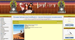 Desktop Screenshot of loveread.ec