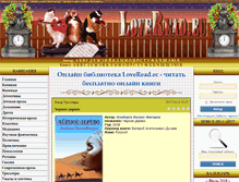 Tablet Screenshot of loveread.ec